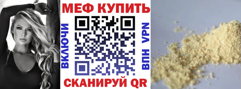 МЕФ кристаллы  Кологрив 